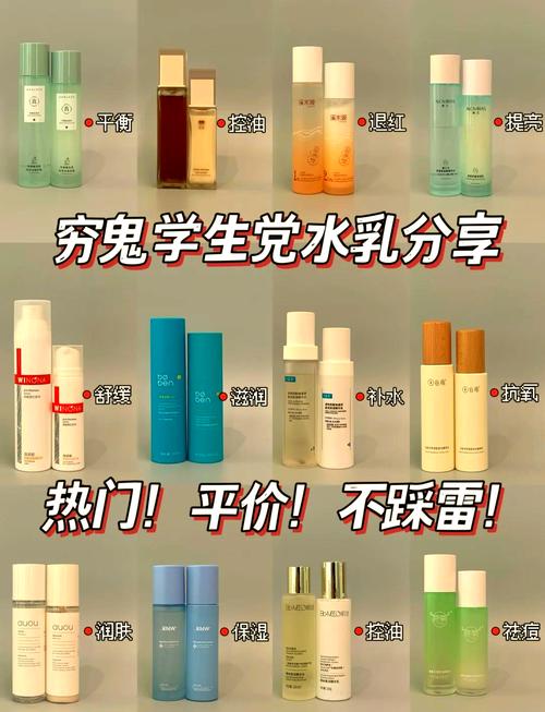 学生什么护肤品好用吗