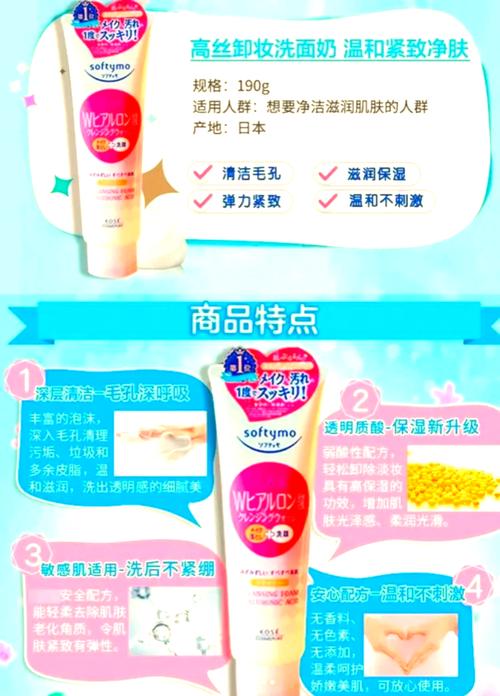 高丝玻尿酸洗面奶真假