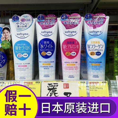 高丝玻尿酸洗面奶真假