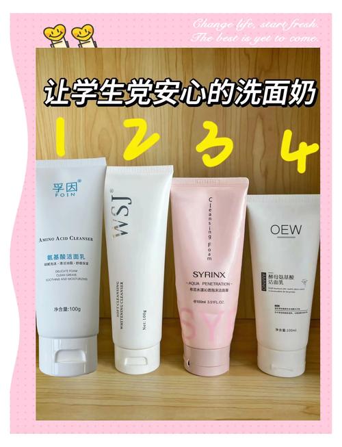 清洁比较好的洗面奶女