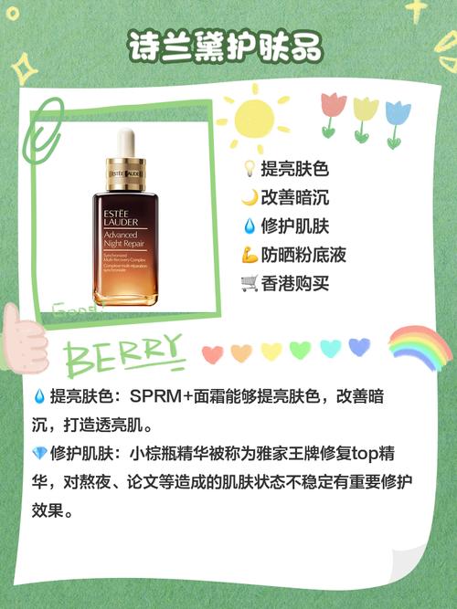 香港本土好用的护肤品