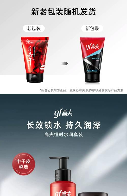 高夫控油洗面奶多少钱