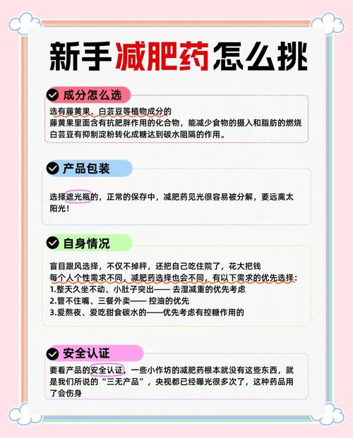 什么减肥产品见效