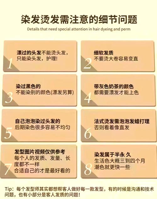 烫发有什么危害