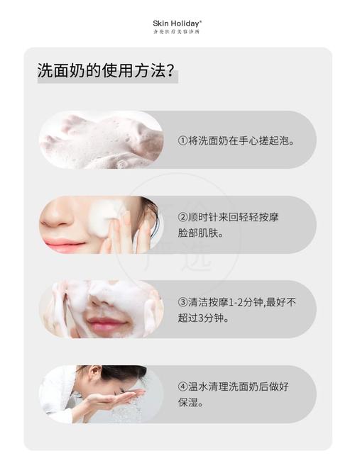 无泡沫洗面奶使用方法