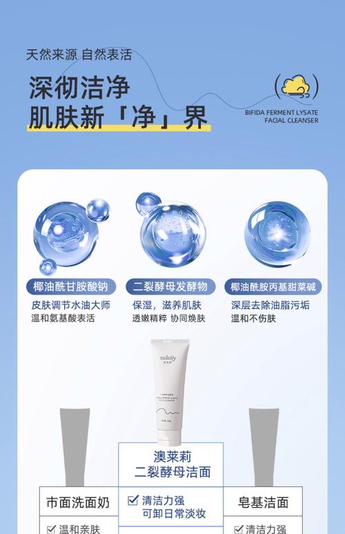 科莱丽搭配什么洗面奶