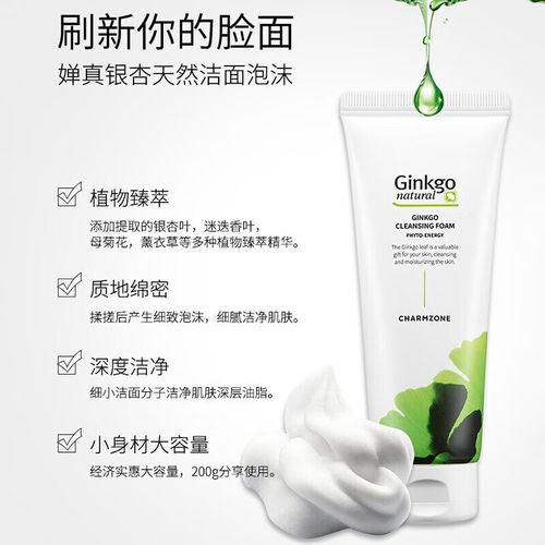 婵真洗面奶里面有颗粒