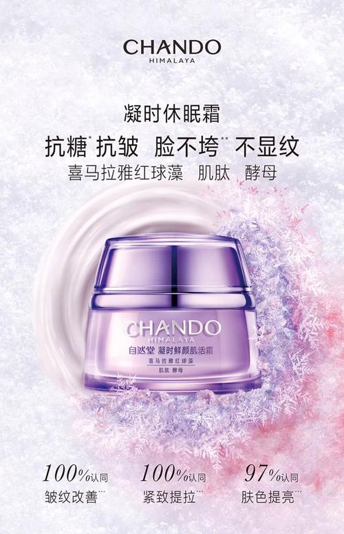 秋天适合用哪些护肤品