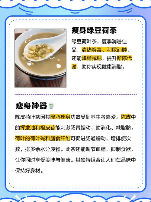 荷叶配什么减肥最好