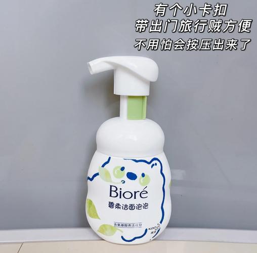 碧柔泡沫洗面奶好用么
