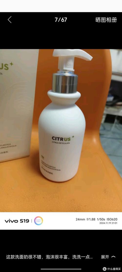 t型皮肤用什么洗面奶