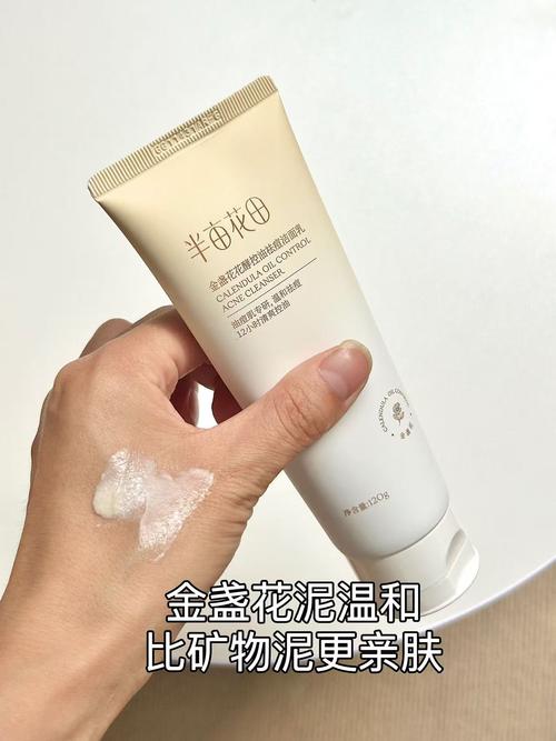 痘痘肌应该用洗面奶吗