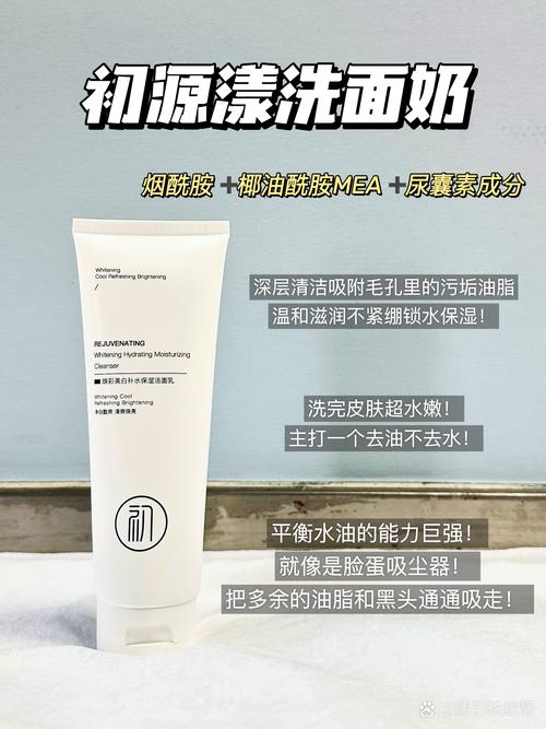 痘痘肌应该用洗面奶吗