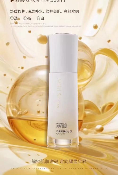 秋冬适合的保湿护肤品