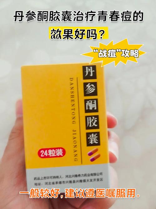 闭口粉刺吃什么药