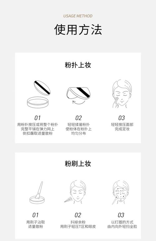 散粉有什么作用