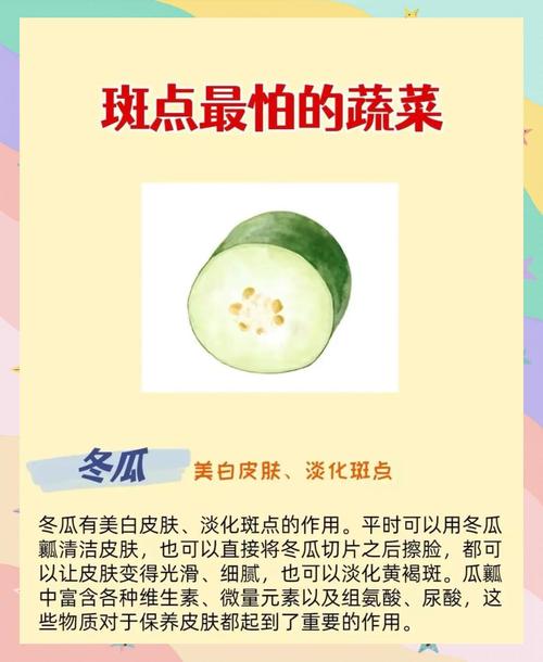 祛斑后能吃什么