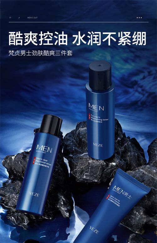 适合年轻男生的护肤品