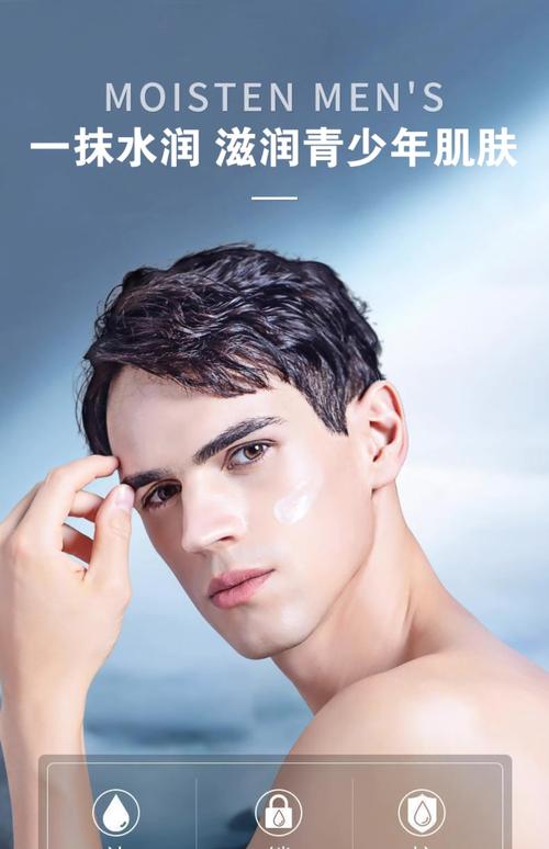 适合年轻男生的护肤品