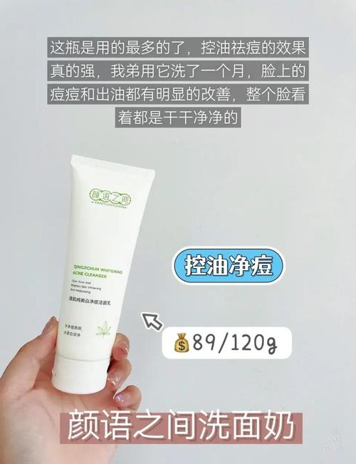 韩方清楚润洗面奶功效