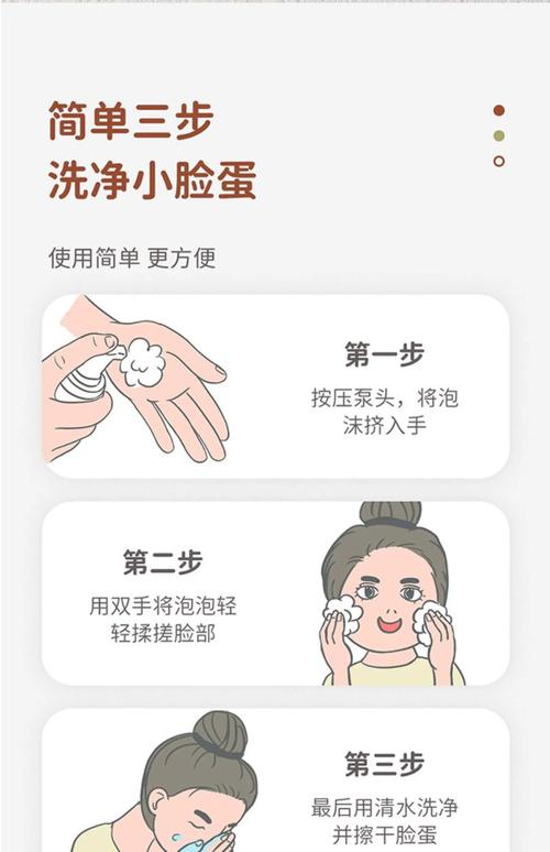 洗面奶刺激皮肤怎么办