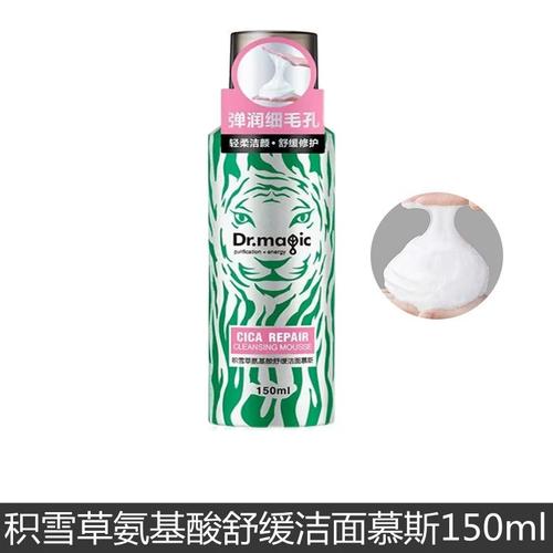 魔法医生洗面奶好用吗