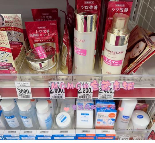 日本最好抗衰老护肤品