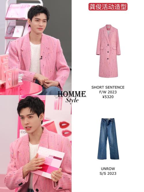 男士粉色裤子怎么搭配衣服