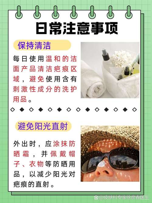 看疤痕挂什么科