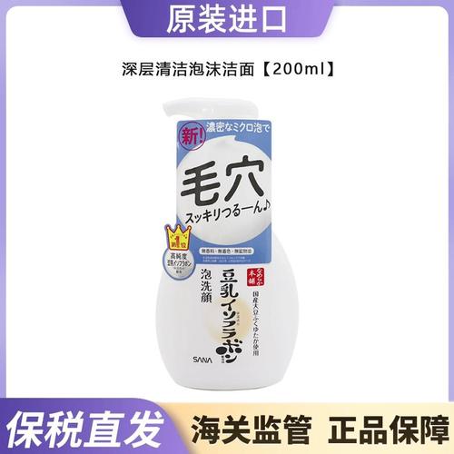 莎娜豆乳洗面奶有几种