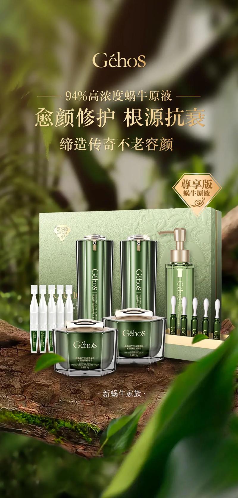 蜗牛原液护肤品副作用