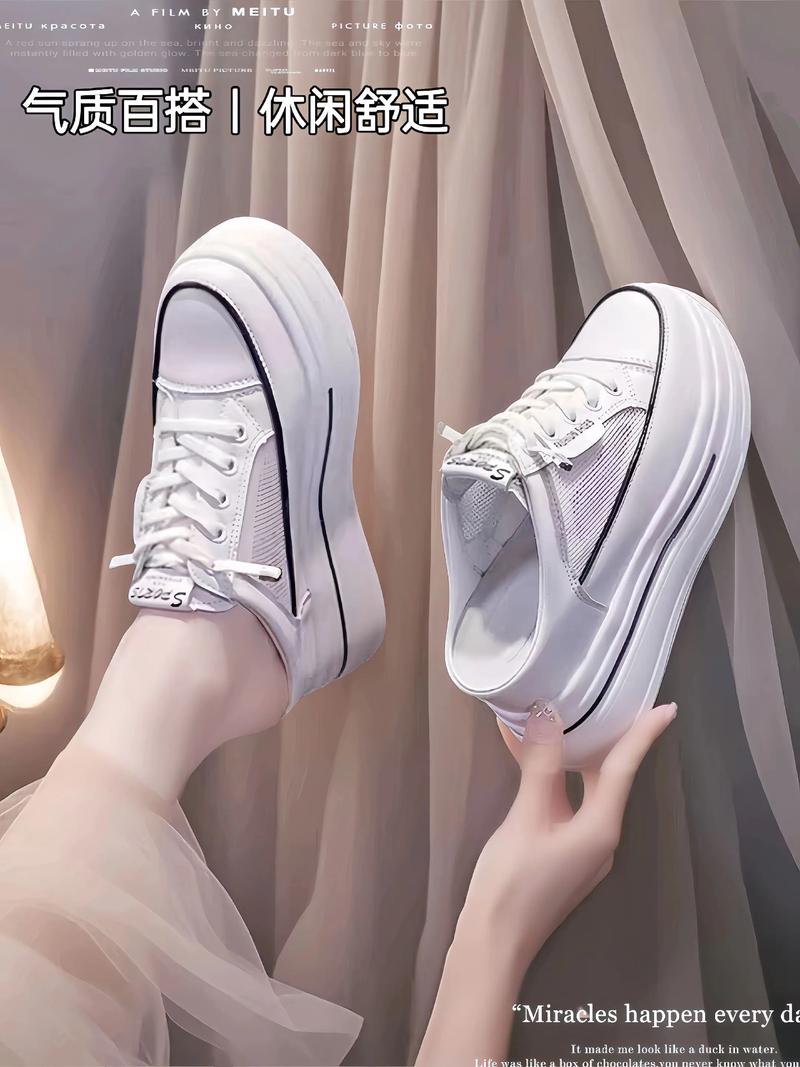 内增高白布鞋怎么搭配衣服好看