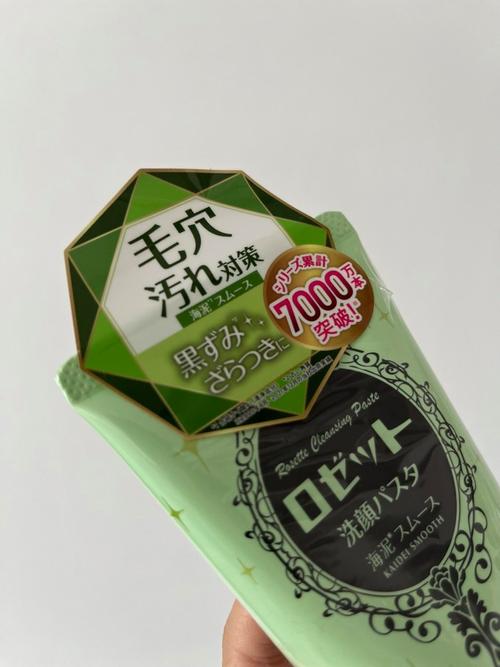 露姬婷洗面奶绿色用法