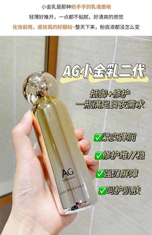 ag护肤品是什么牌子