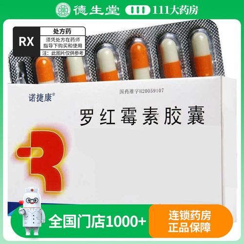 梅毒要吃什么药