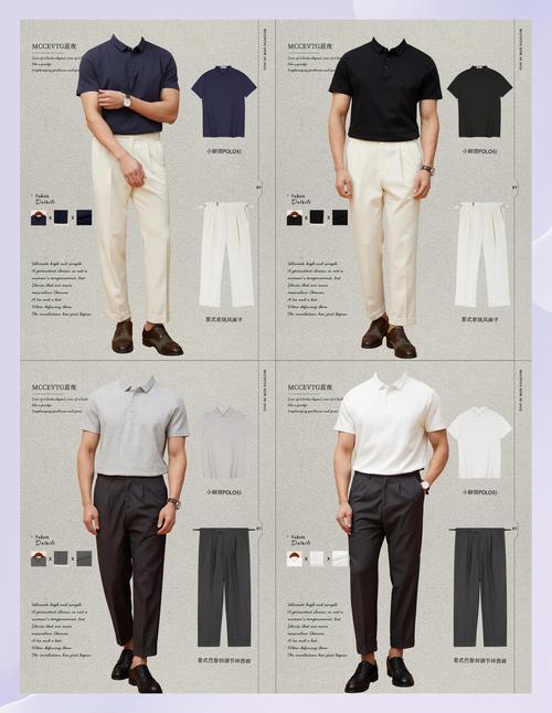 polo衫配什么外套