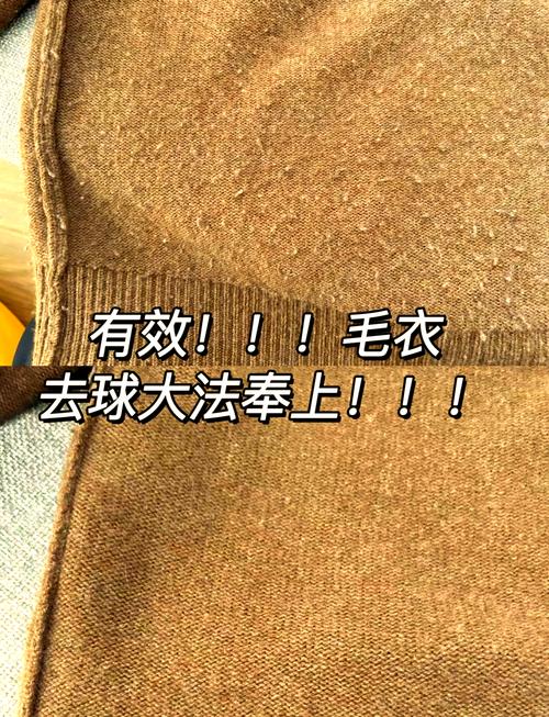 毛衣为什么会起球