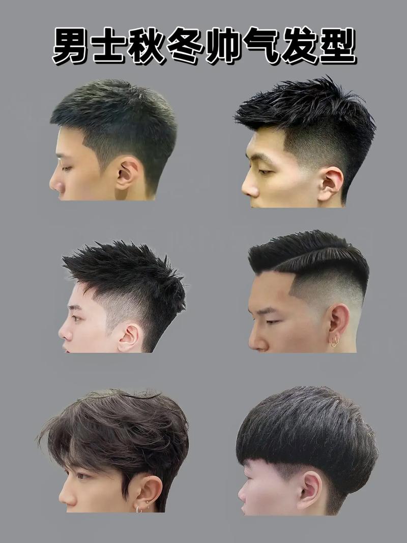 男生脸大适合什么发型