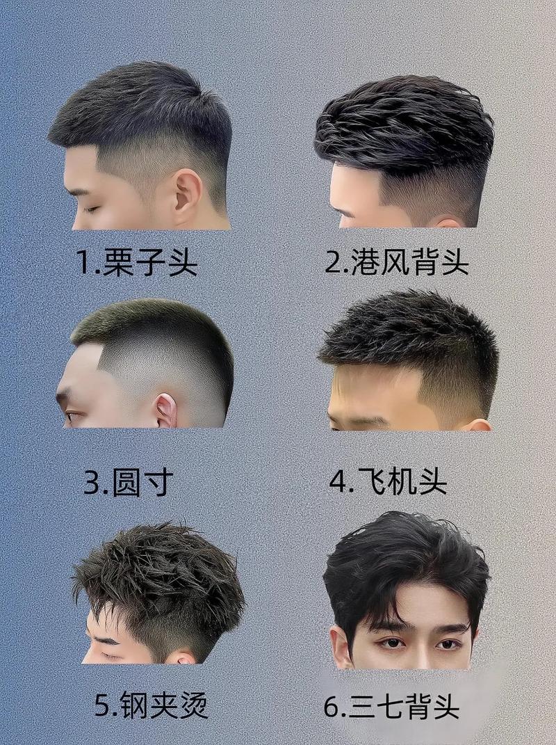 男生脸大适合什么发型