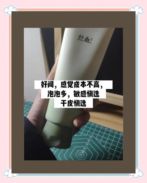 韩律艾草洗面奶起疙瘩