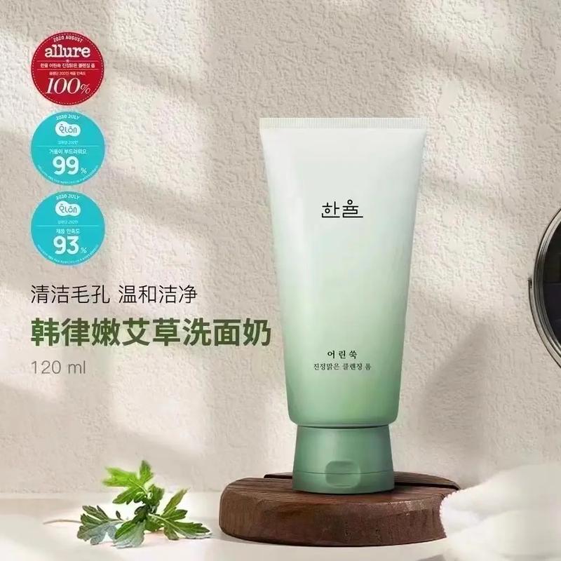 韩律艾草洗面奶起疙瘩