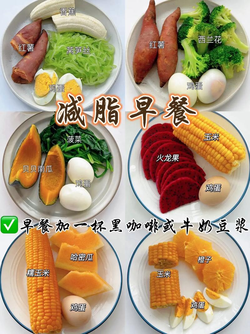 跑步减肥每天吃什么好