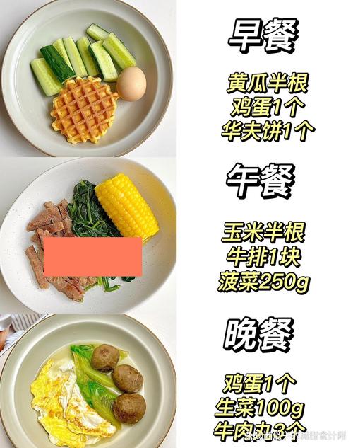 跑步减肥每天吃什么好