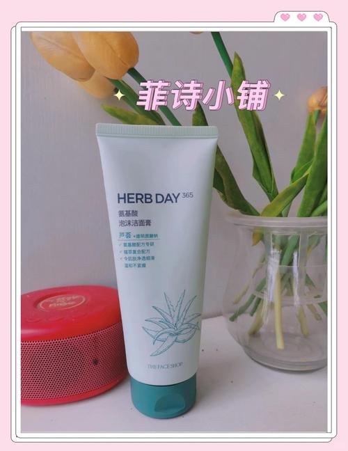 菲诗小铺哪种洗面奶好