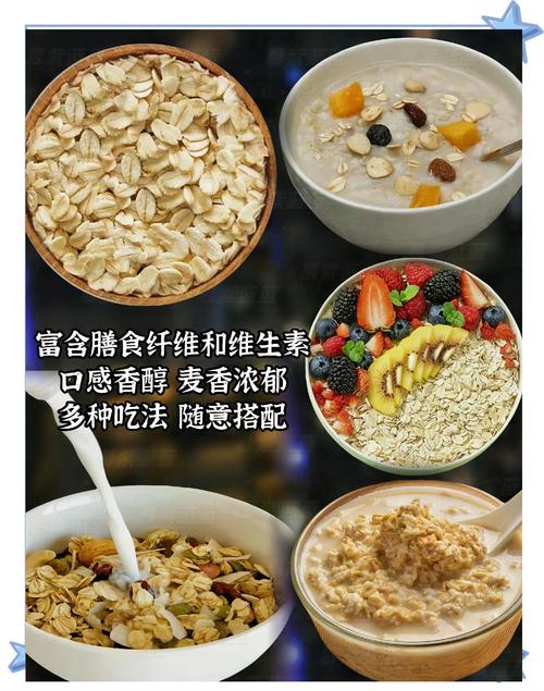 跑步减肥吃什么燕麦