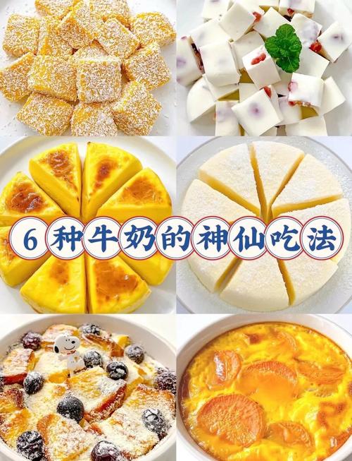 牛奶减肥还吃什么