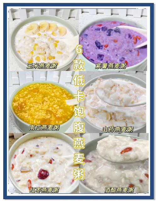 每天喝什么粥能减肥吗