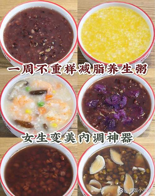 每天喝什么粥能减肥吗