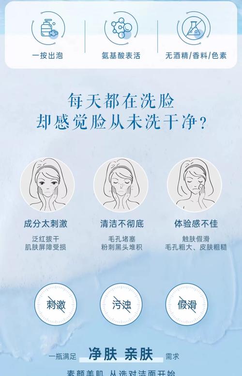 如何自制氨基酸洗面奶