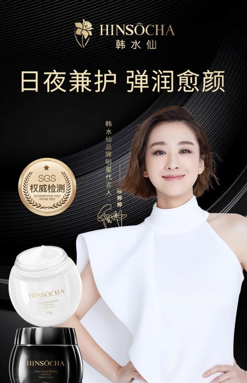 明星用什么眼部护肤品